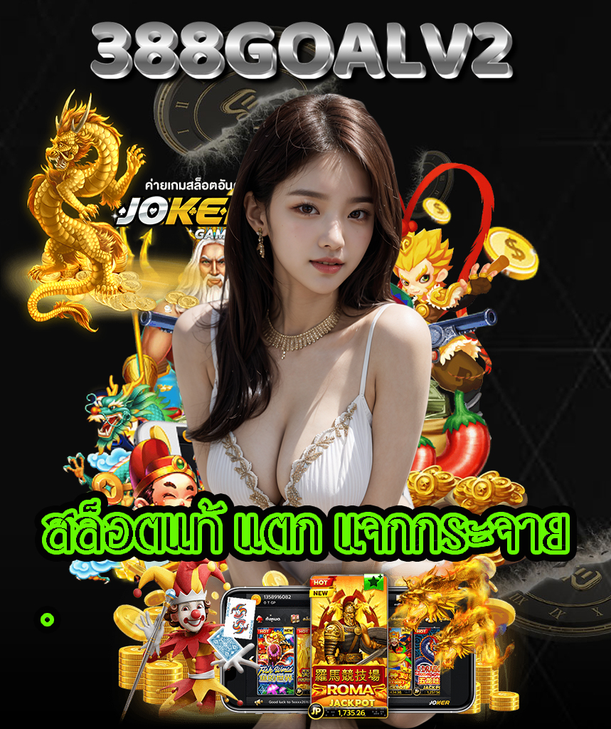 388goalv2 slot